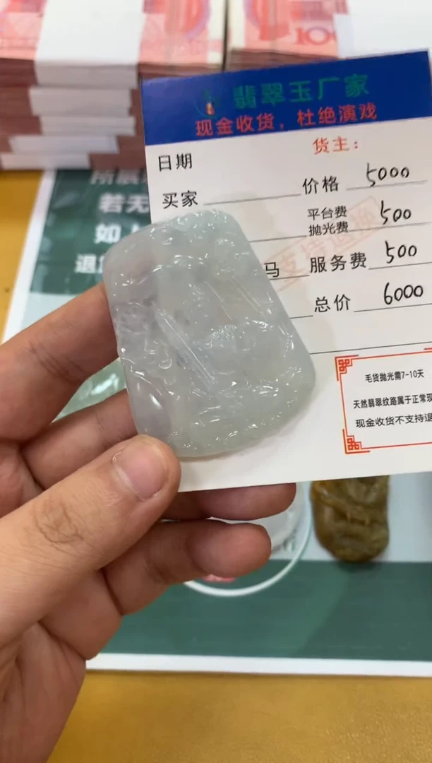 定制翡翠未镶嵌太**人毛货-不退不换