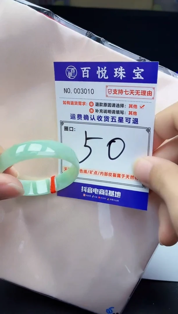 未镶嵌手镯翡翠手镯