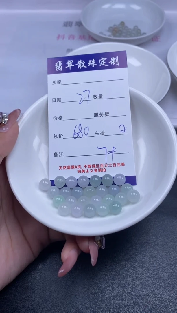 颈饰未镶嵌翡翠贞城散珠批发DIY编制