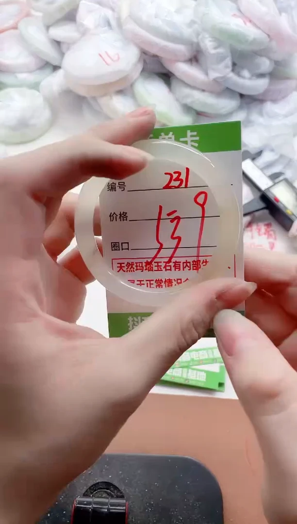 玛瑙/玉髓手镯未镶嵌231