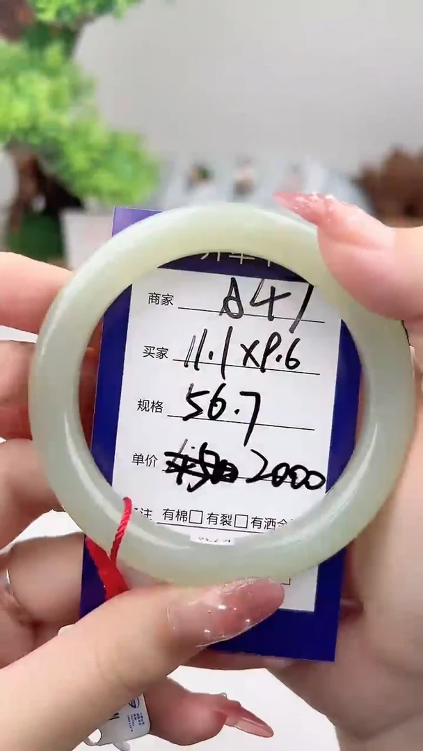 未镶嵌手镯和田玉微色差A47