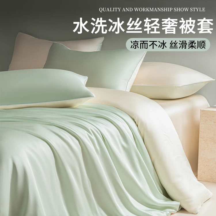 2025新款水洗冰丝被套凉感单件被罩夏季家用高级感被子套床上用品