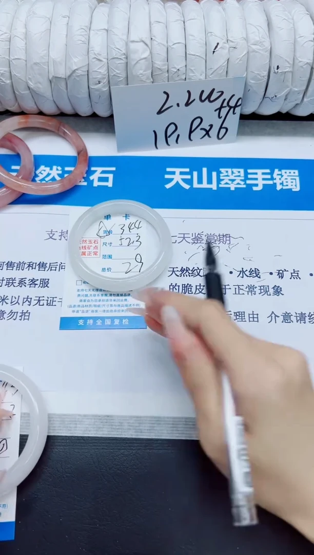 石英质玉手镯未镶嵌344/52.3