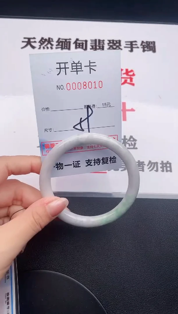 未镶嵌手镯翡翠10