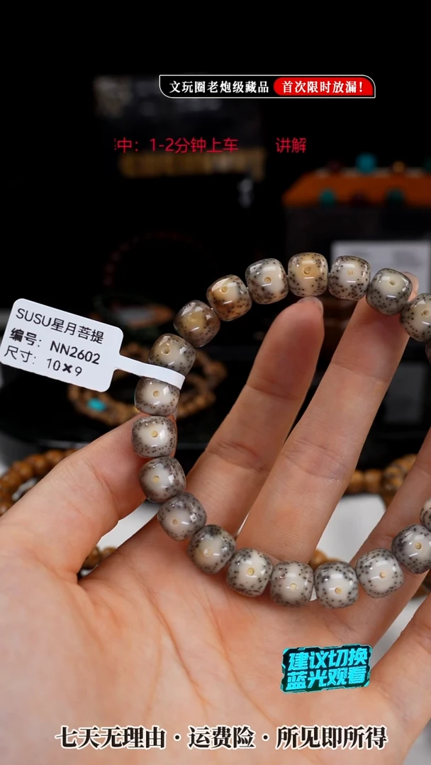 吊坠星月菩提SUSU星月菩提NN2602
