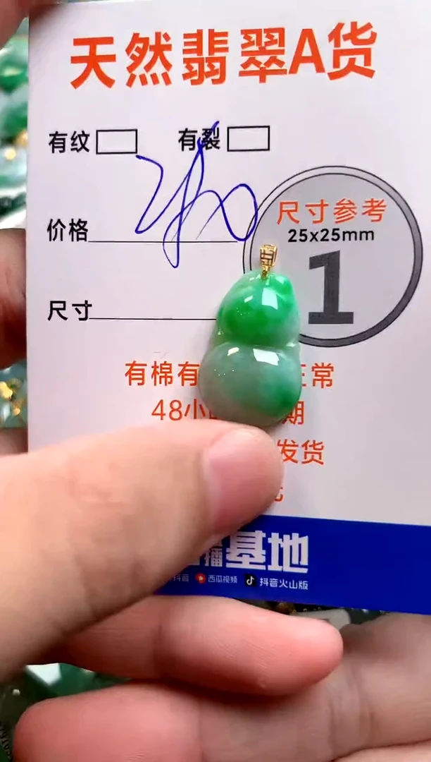 颈饰18K金镶嵌翡翠0164153791