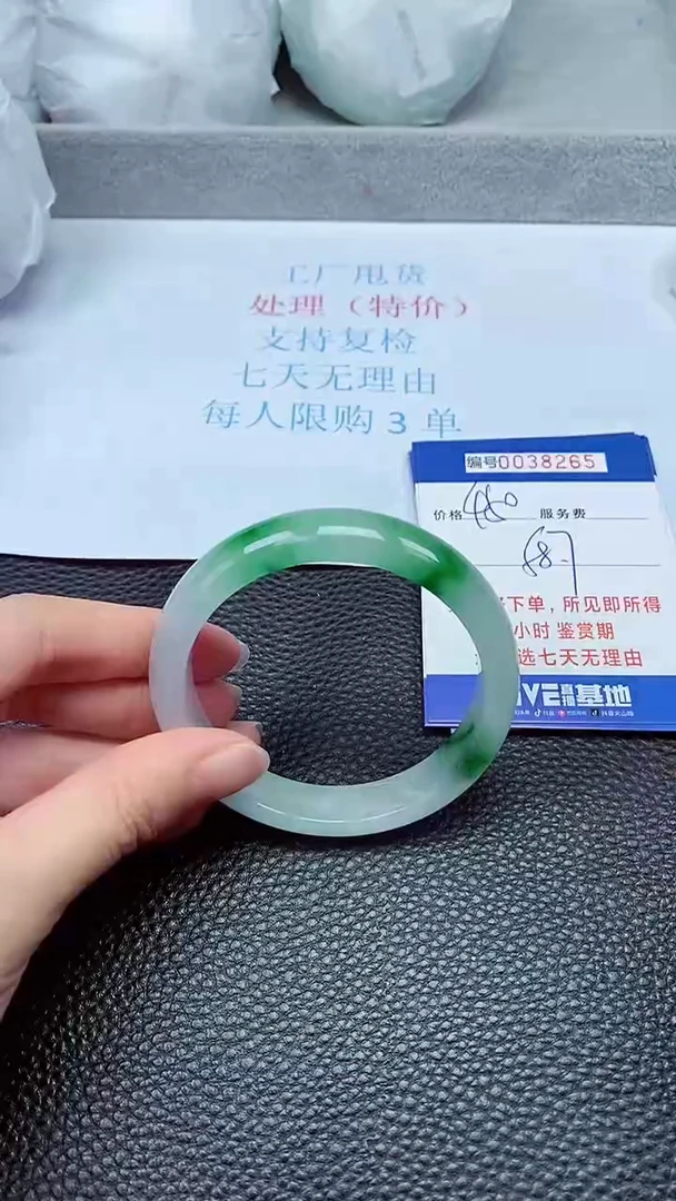 拍下以实物为准38265