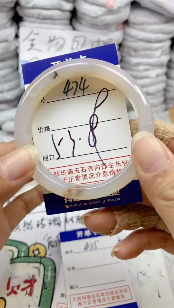 手镯玛瑙/玉髓未镶嵌474