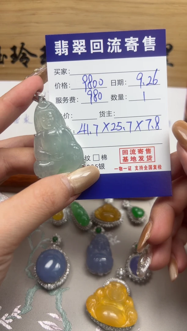 颈饰18K金镶嵌翡翠天然缅甸翡翠A货