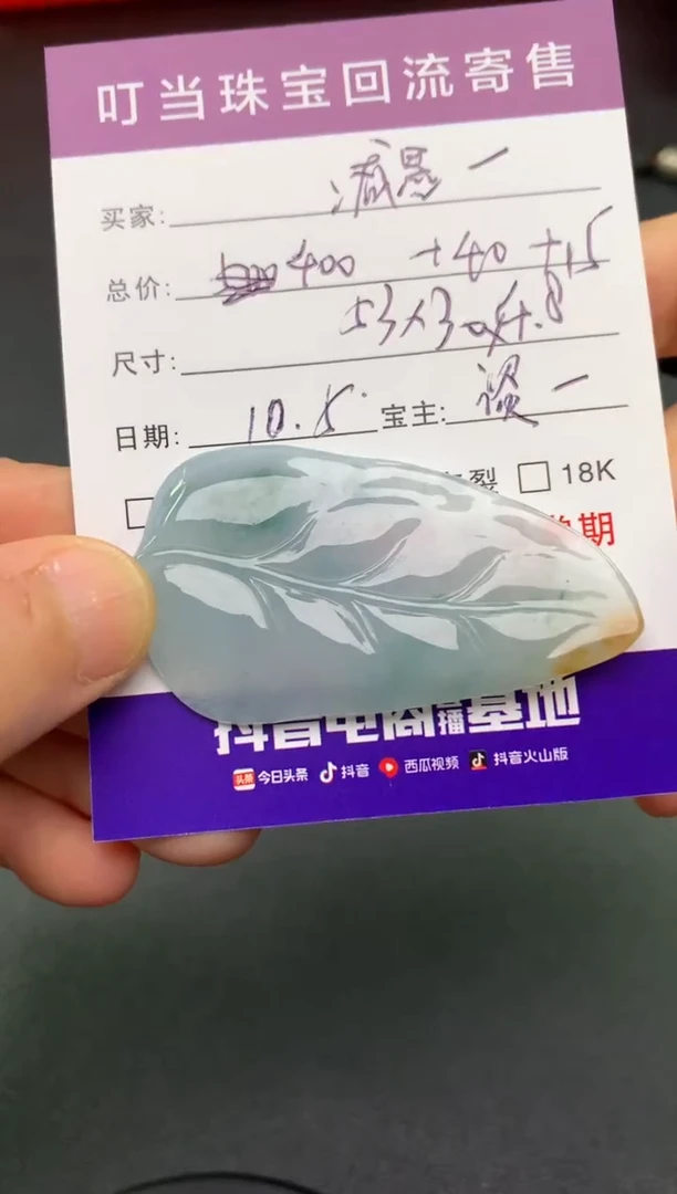 未镶嵌挂件翡翠减**烟寄售买断不退换