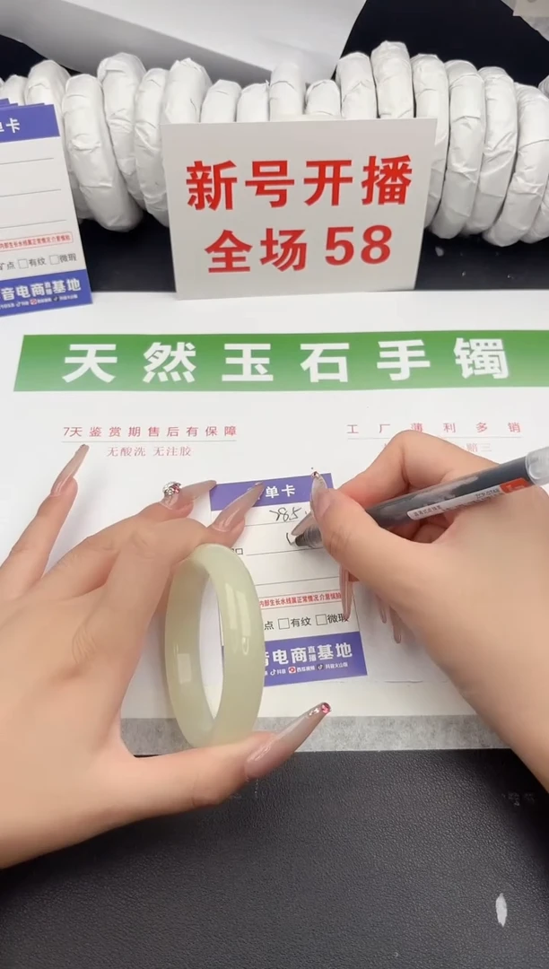 未镶嵌手镯石英质玉285-54.8