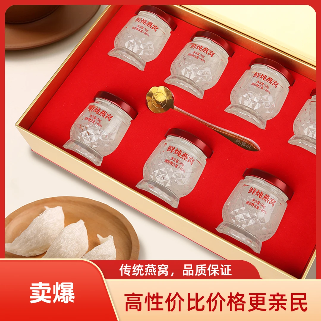 【50g月套餐】50g*7/14/28瓶鲜炖燕窝即食营养滋补送礼孕妇专用零脂