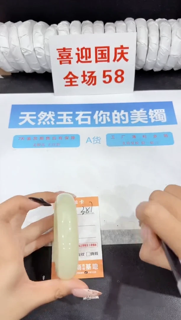 未镶嵌手镯石英质玉357-62.4