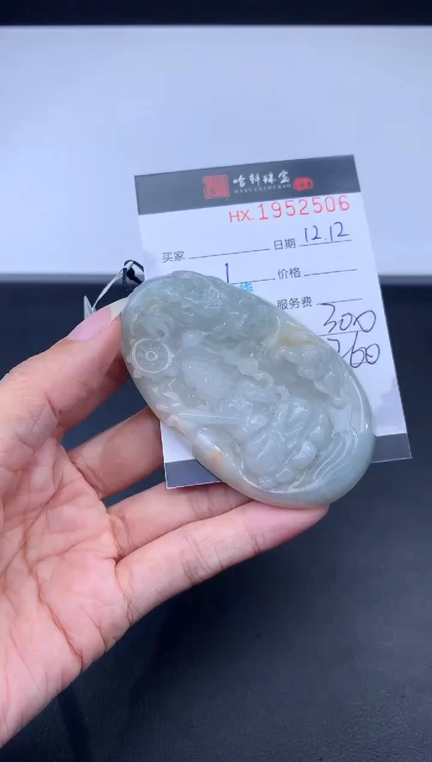 未镶嵌挂件翡翠哈轩 挂件1