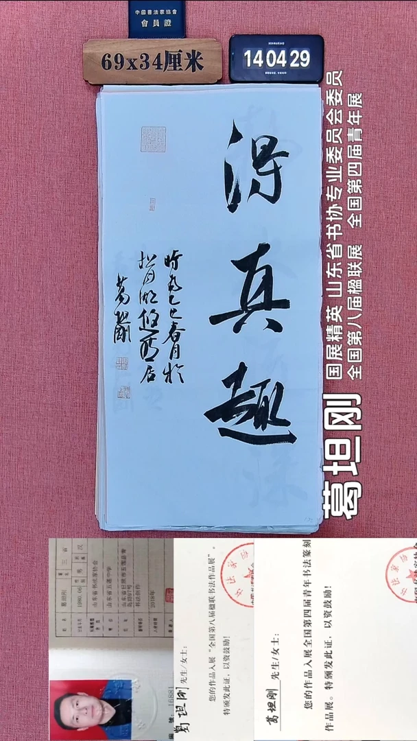 书法158          葛老师书法作品