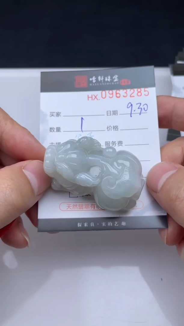 吊坠(不含链)未镶嵌翡翠哈轩  挂件1