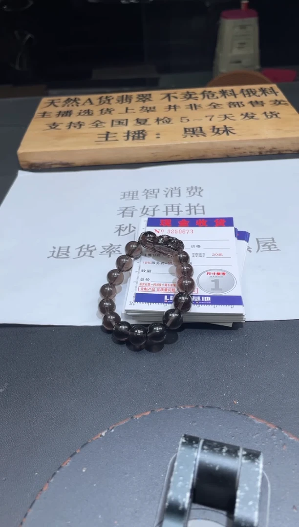 【闪购商品】黑曜岩手串未镶嵌多样性发其一完美度90%拍一发一0673