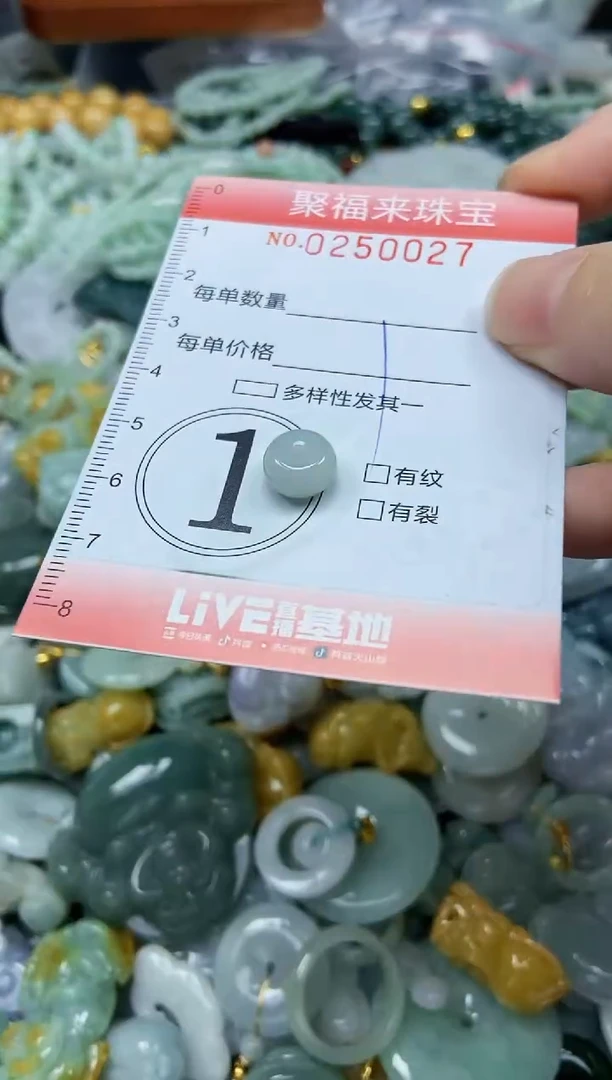 未镶嵌挂件翡翠闪购0250027