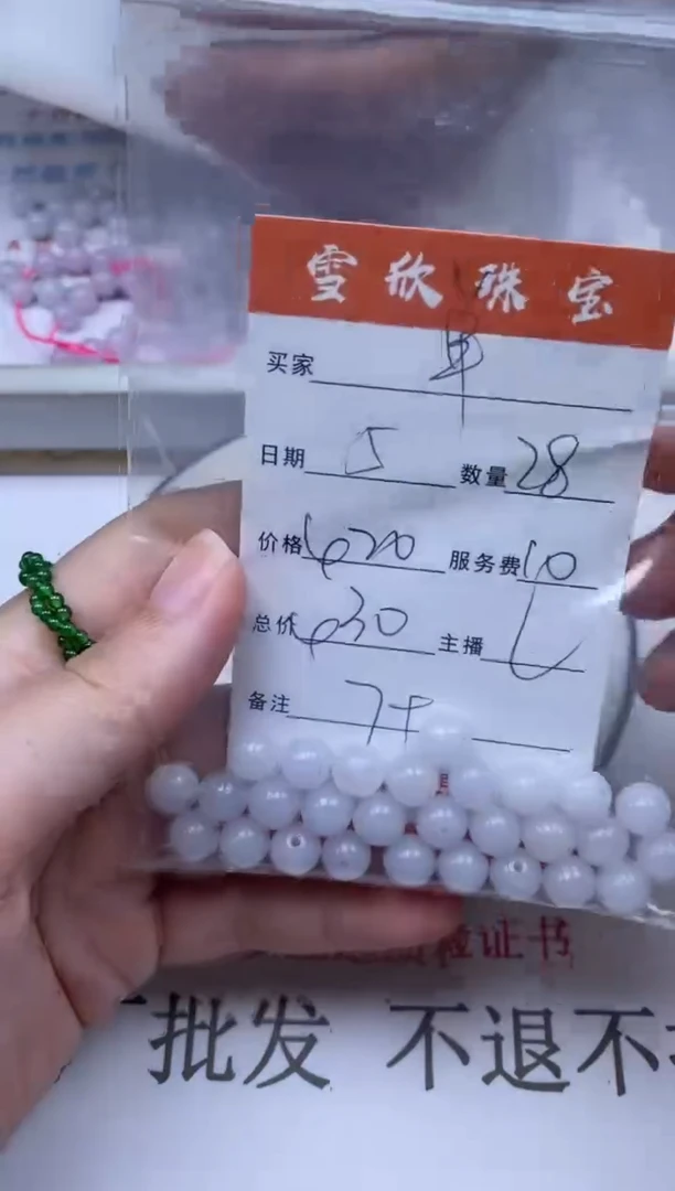 翡翠未镶嵌颈饰雪欣散珠定制diy