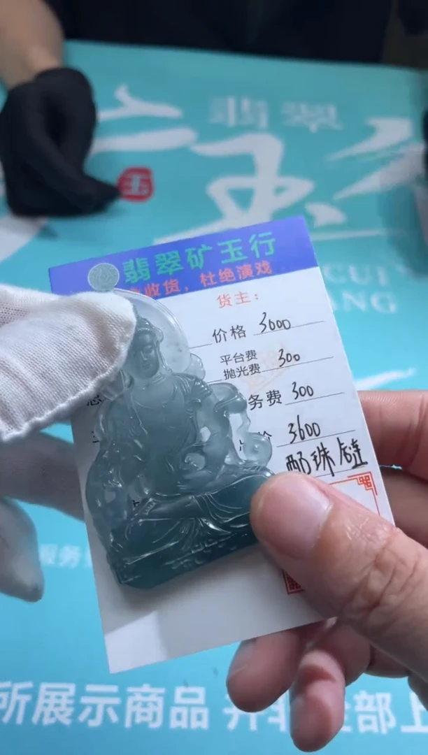 未镶嵌定制翡翠杨*求-毛货-不退不换