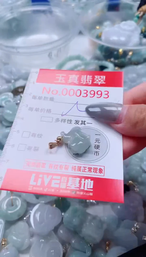 吊坠(不含链)未镶嵌翡翠3993
