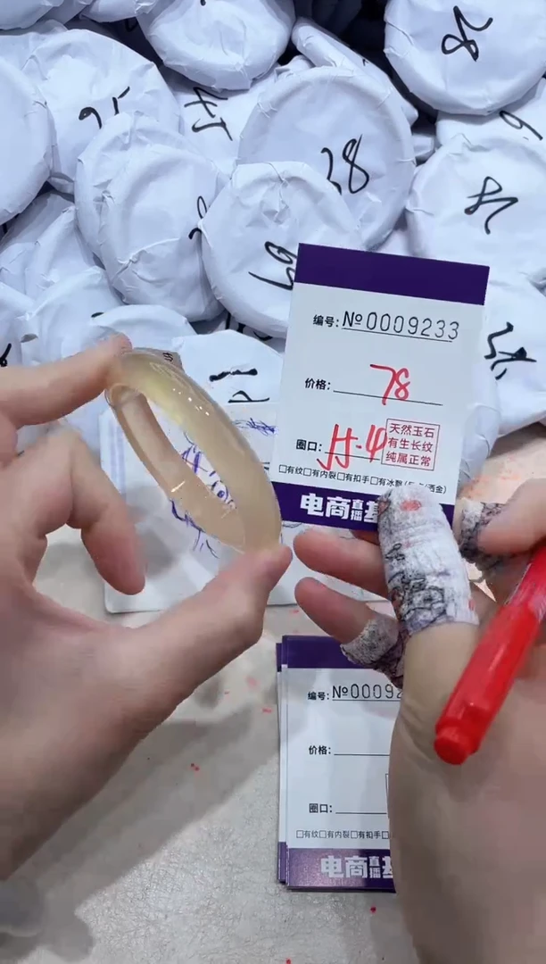 【闪购商品】玛瑙/玉髓手镯未镶嵌9233