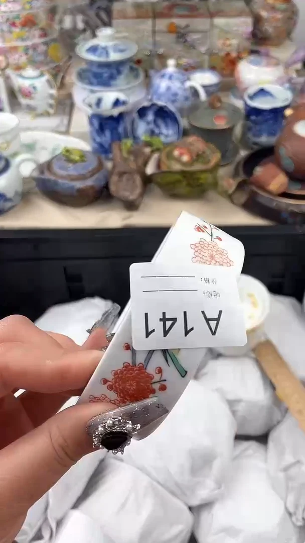 【闪购商品】瓷片141默认微瑕，看清尺寸品相再拍