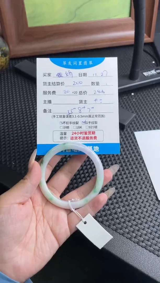 未镶嵌手镯翡翠娟*手镯