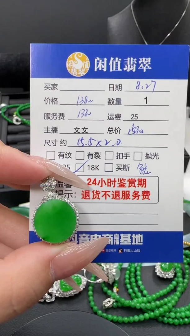 吊坠(不含链)18K金镶嵌翡翠翡翠吊坠