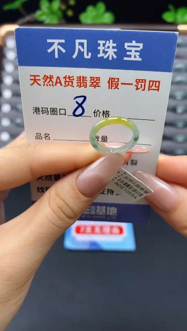 未镶嵌戒指翡翠天然A货翡翠10554