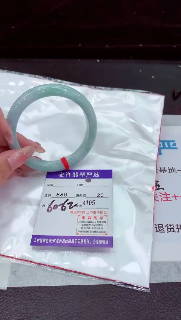 翡翠手镯未镶嵌11111111111