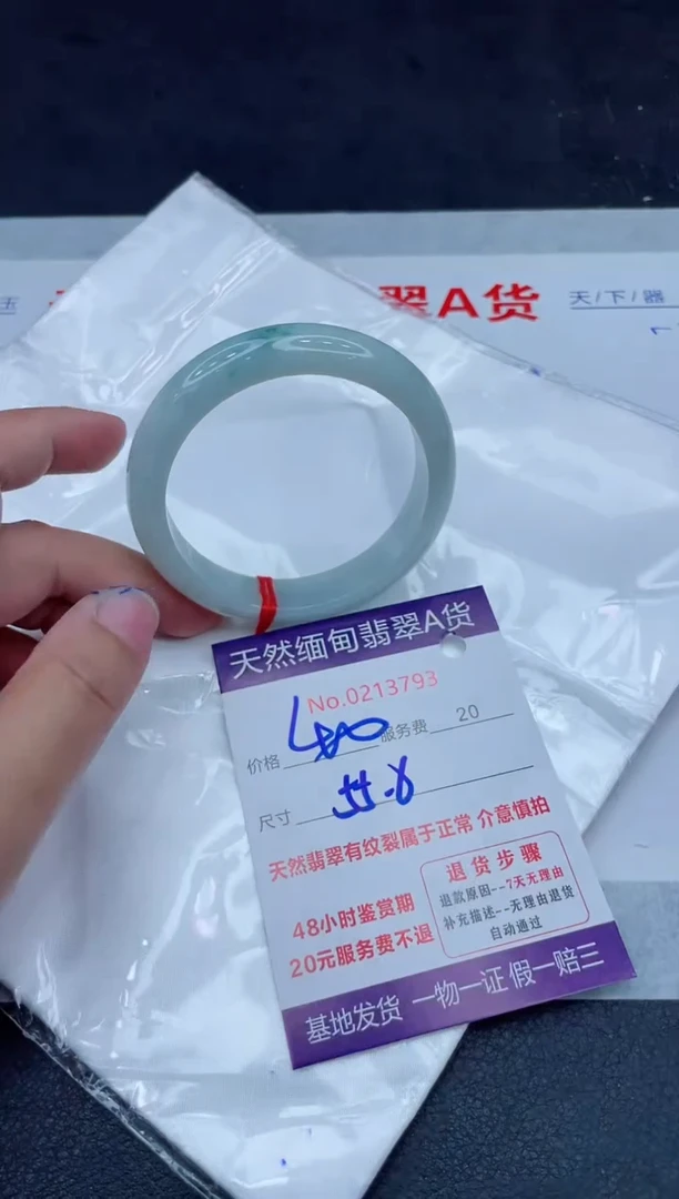 未镶嵌手镯翡翠400.0000