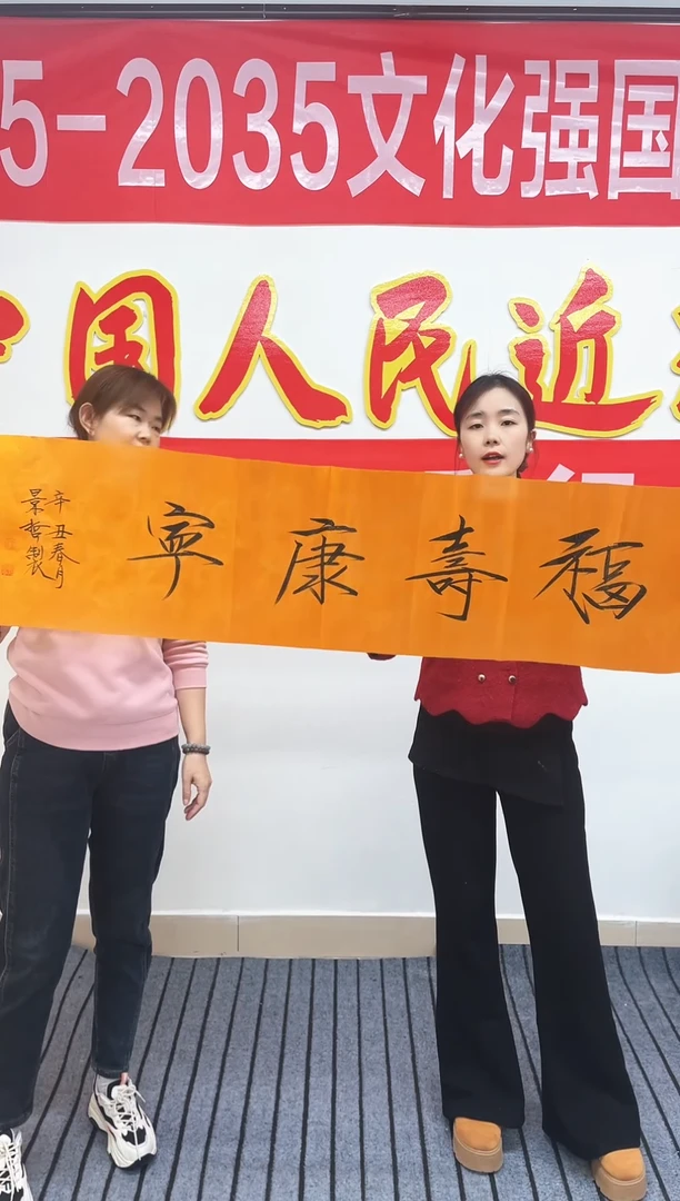 精品国画书法作品