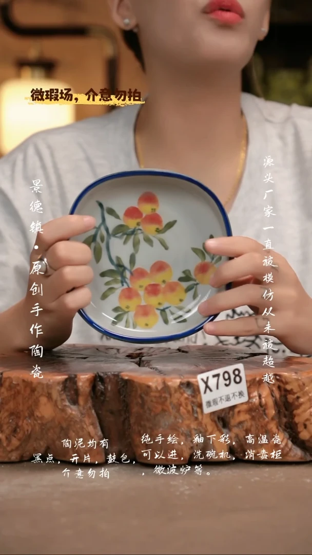 其他WX798新十二器