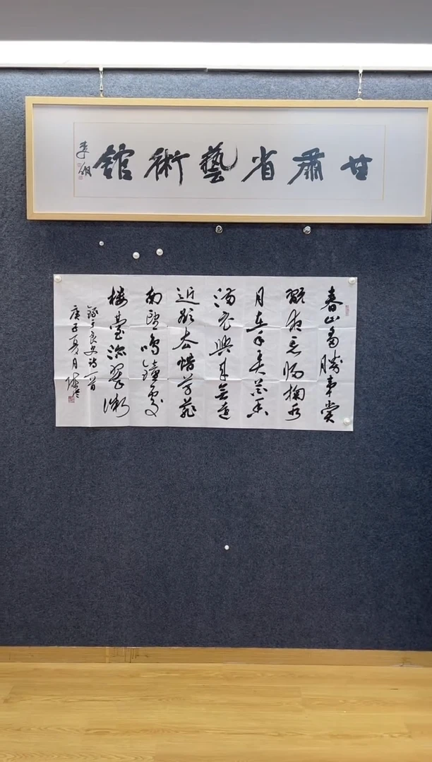 书法821陈洪春山多盛事四尺整张