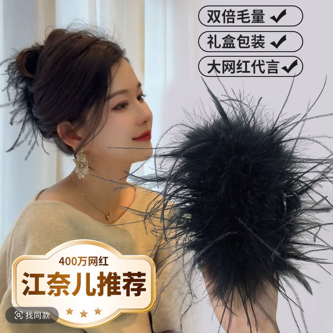 四倍毛量大号发饰抓夹高马尾发夹女毛毛黑色发抓抓夹夹子头发发夹