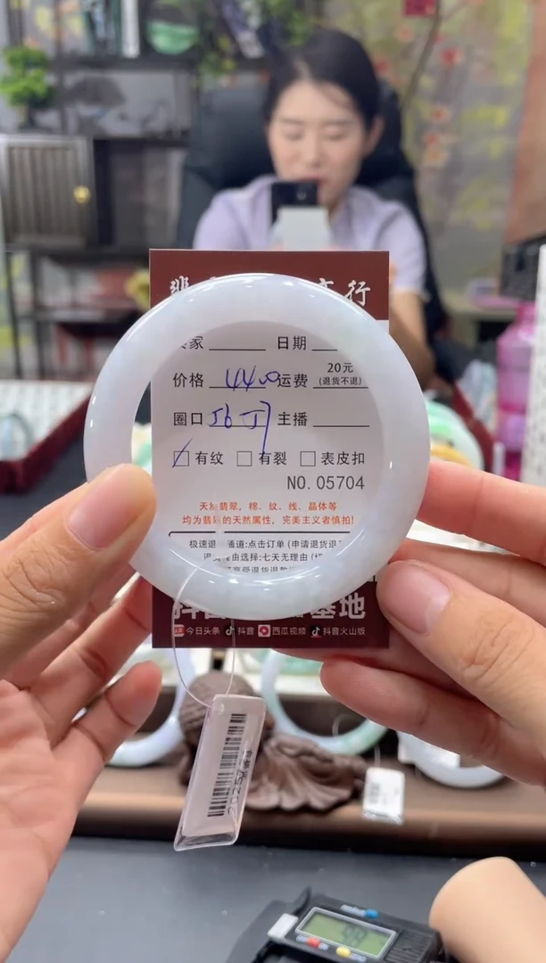 未镶嵌手镯翡翠5704****