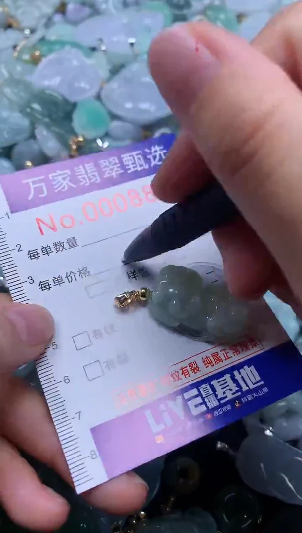 吊坠(不含链)未镶嵌翡翠8848