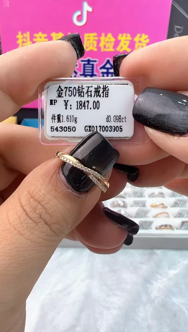 戒指/指环18K金镶嵌钻石天然真金真钻