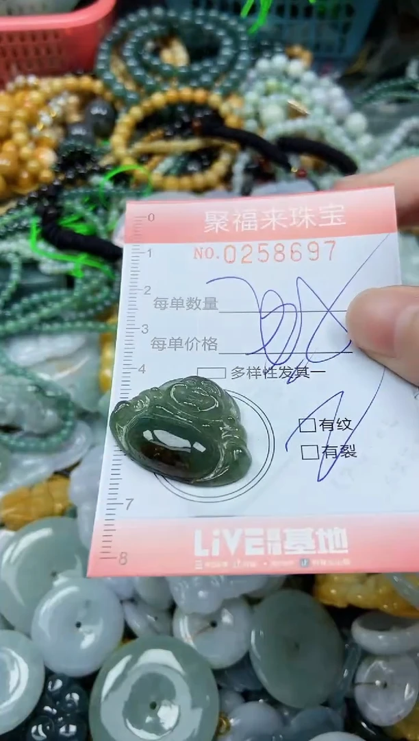 未镶嵌挂件翡翠闪购0258697