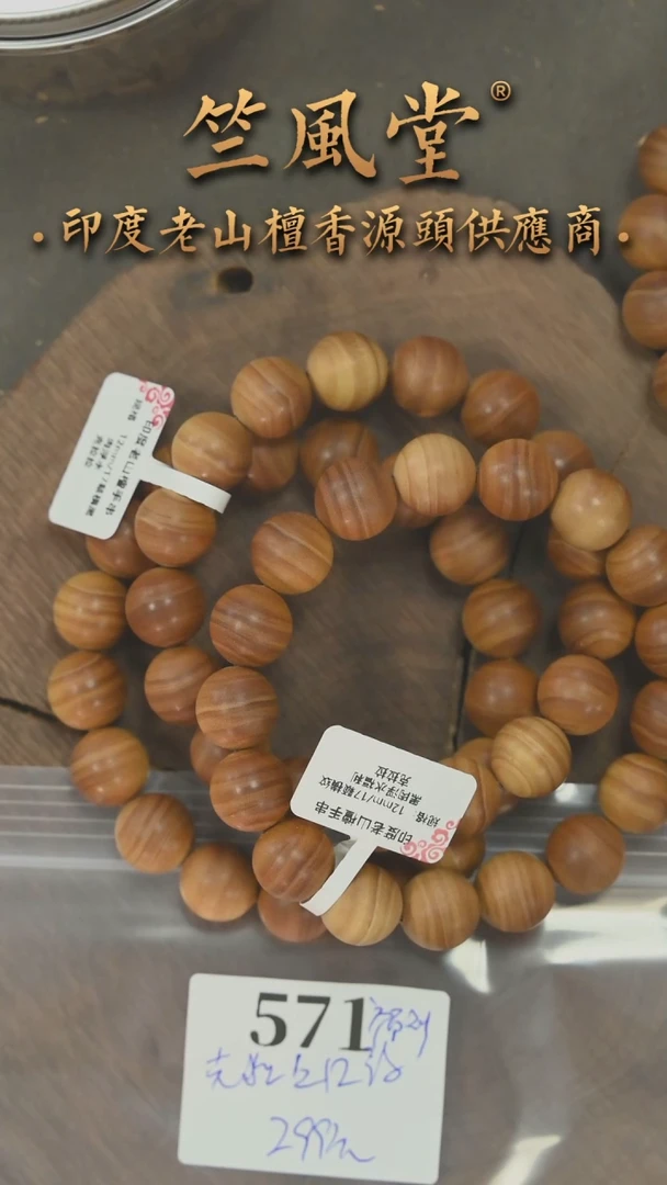 檀香木手串/手链克拉拉12圆珠横纹单圈 浮水福利 多样性发（571