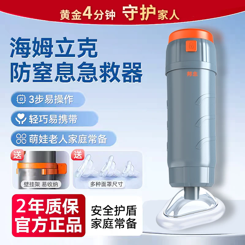 正品海姆立克防噎仪儿童防窒息自动吸引器喉咙异物梗阻家庭急救仪