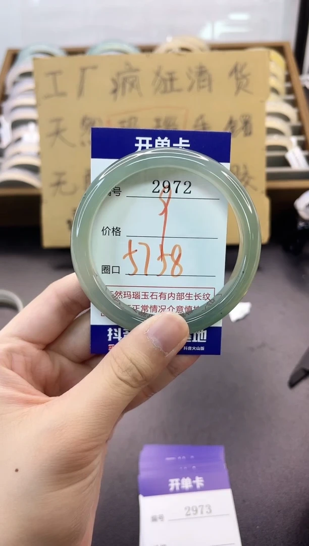 手镯玛瑙/玉髓未镶嵌2972