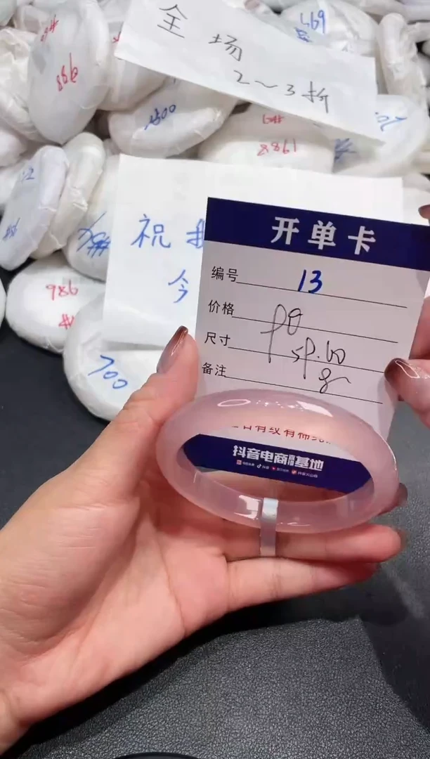 手镯玛瑙/玉髓未镶嵌13