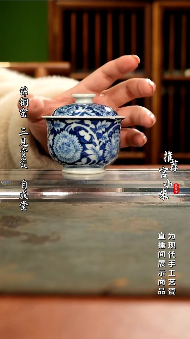 陶瓷刘建锋窑   蓝底缠枝牡丹盖碗