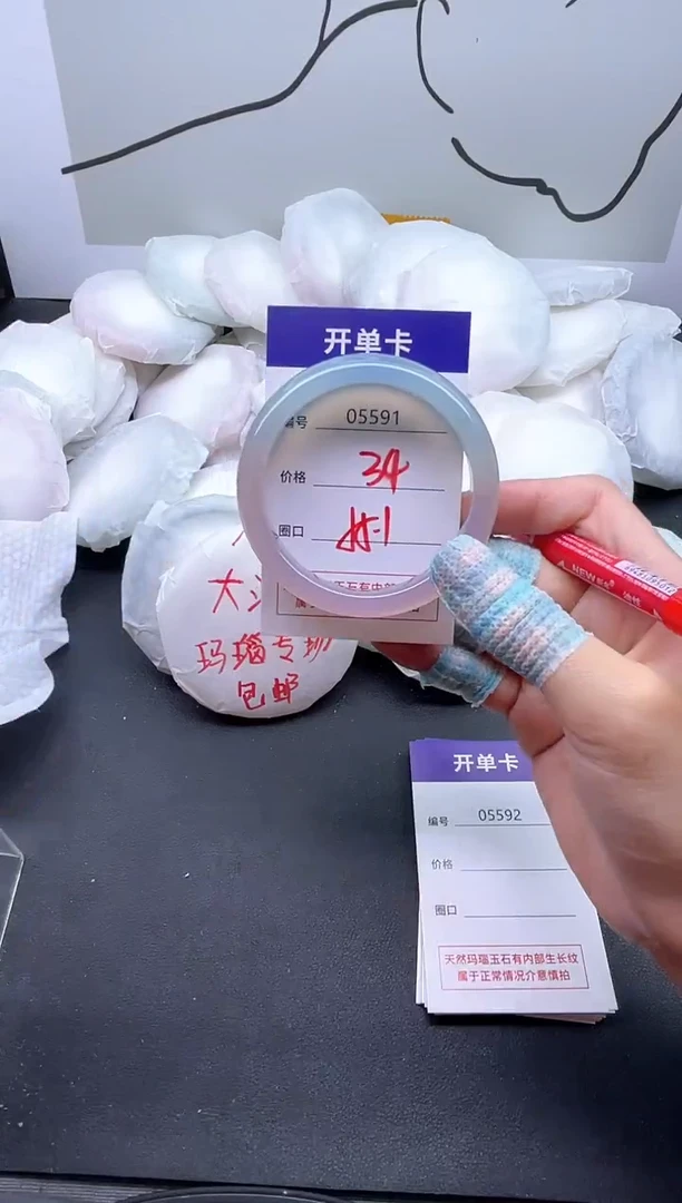 手镯玛瑙/玉髓未镶嵌5591