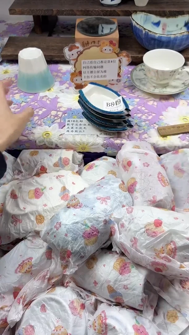 瓷片S****?                B849