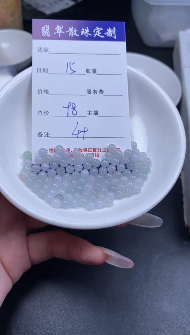 颈饰未镶嵌翡翠贞城散珠批发DIY编制