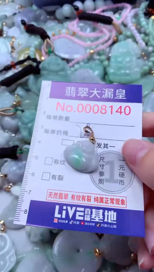 吊坠(不含链)未镶嵌翡翠8140