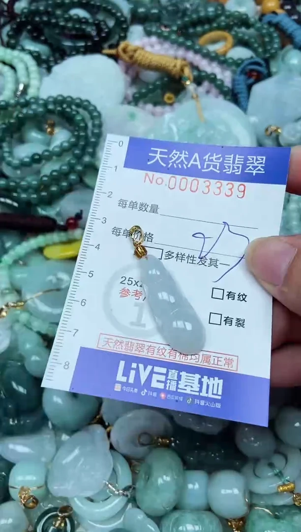 翡翠未镶嵌吊坠(不含链)翡翠